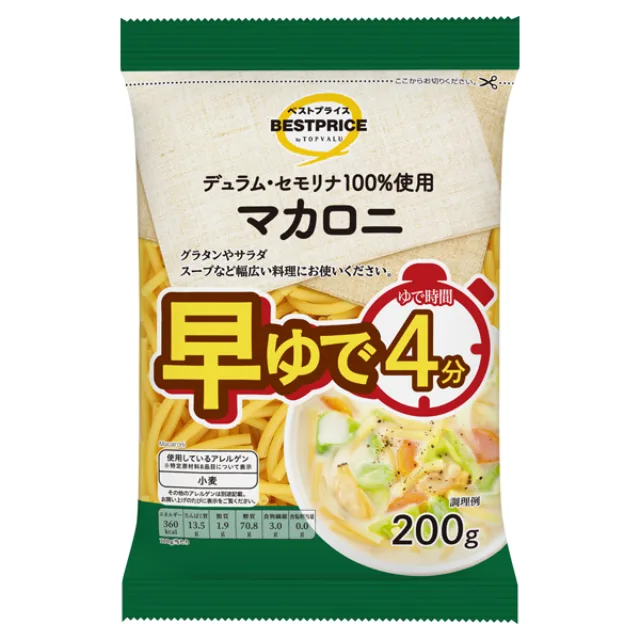 デュラム・セモリナ100%使用早茹でマカロニ 200g
