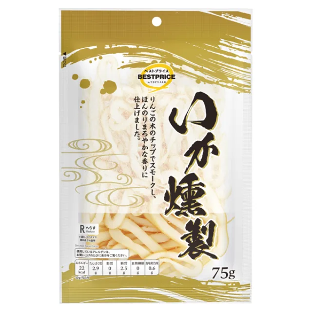 いか燻製 75g