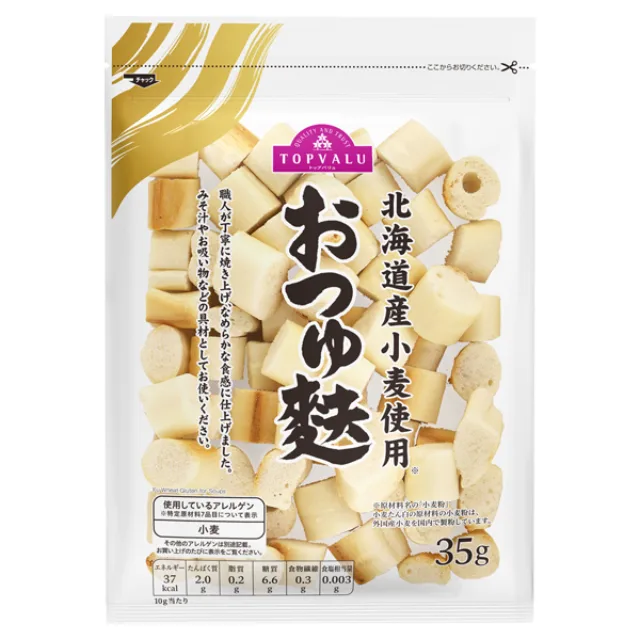 おつゆ麩(北海道産小麦使用) 35g