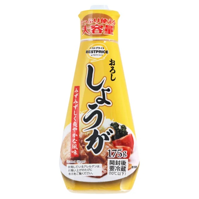おろししょうが 175g