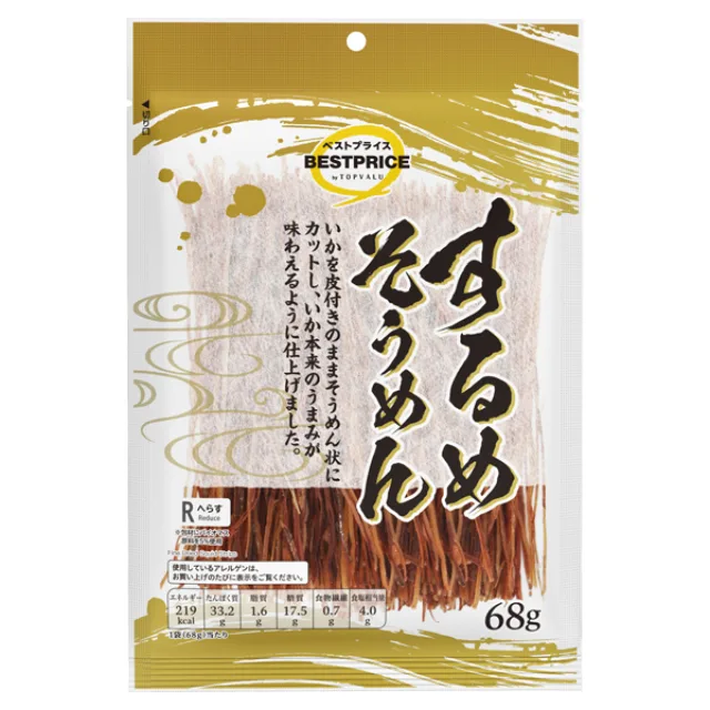 するめそうめん 68g