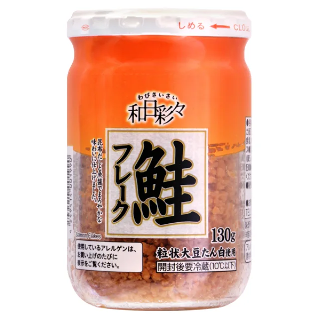 和日彩々 鮭フレーク 130g