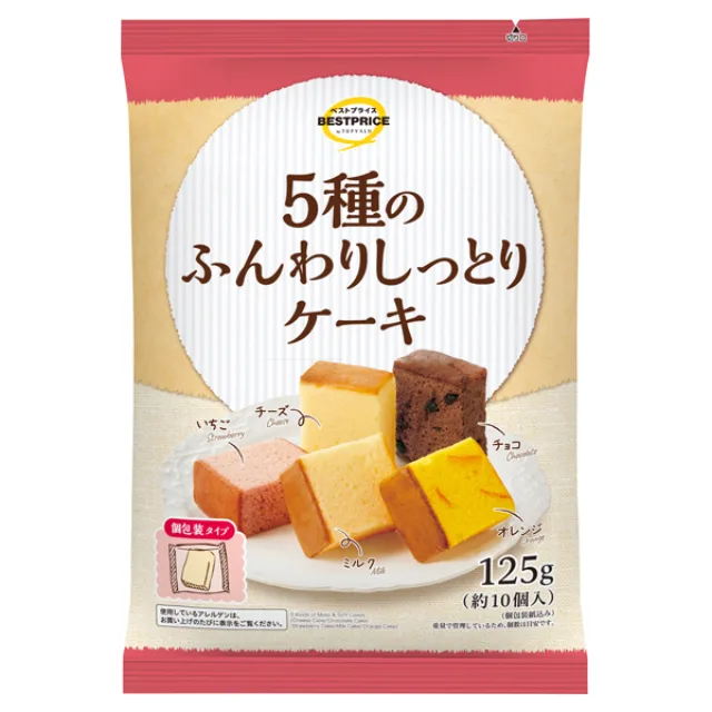5種類のふんわりしっとりケーキ 125g(個包装紙込み)