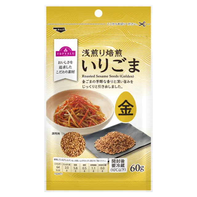 浅煎り焙煎いりごま 金 60g