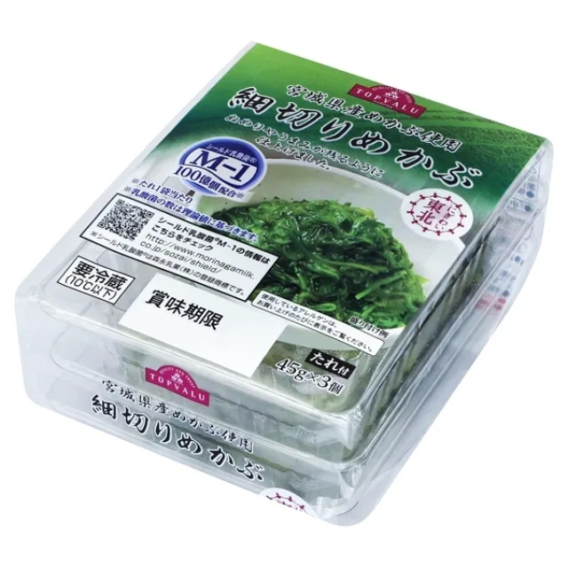 宮城県産めかぶ使用 細切りめかぶ 135g(45g×3個)