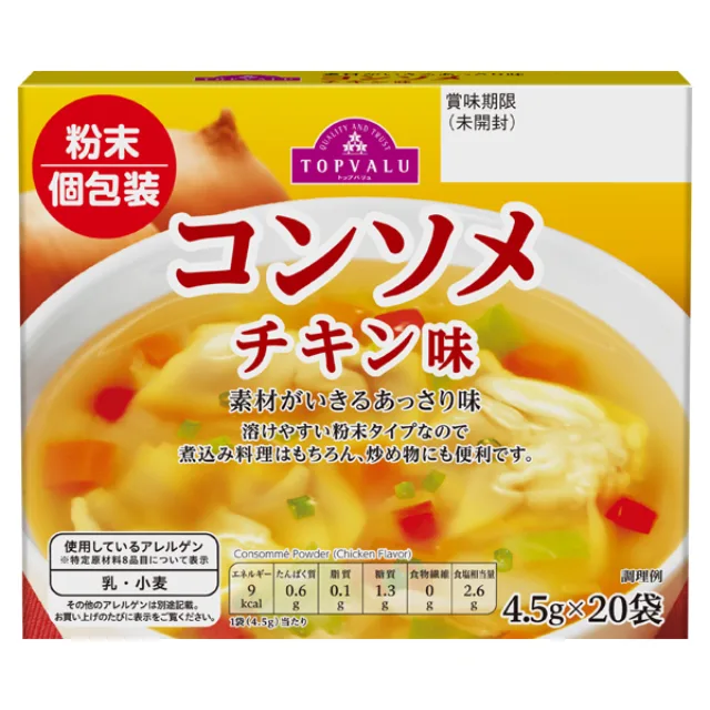コンソメチキン味 粉末(個包装) 4.5g×20袋