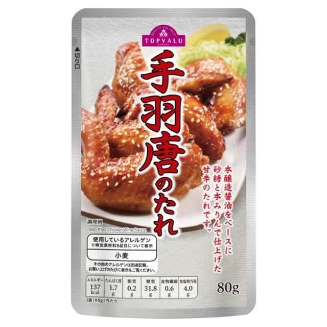 手羽唐のたれ 80g