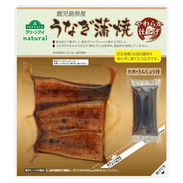 うなぎ蒲焼切身真空パック 1食分