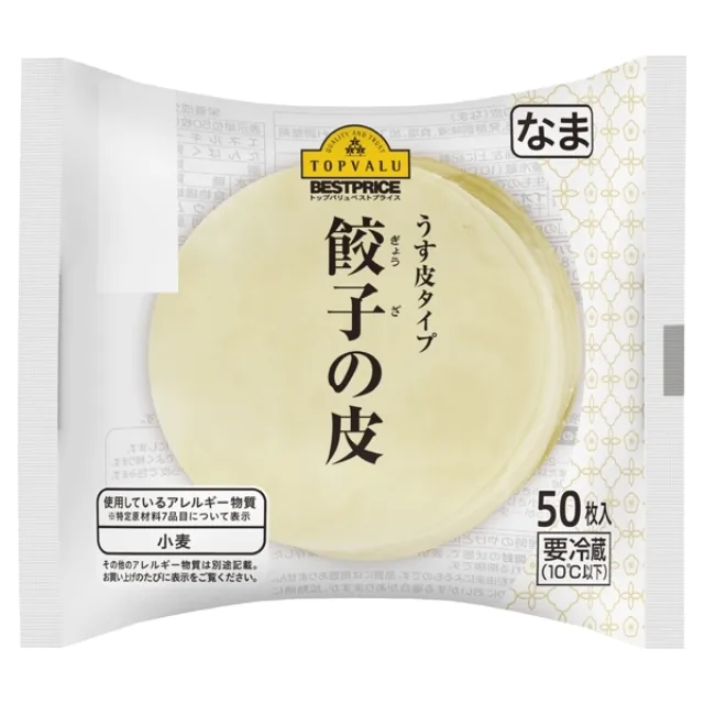 餃子の皮 50枚