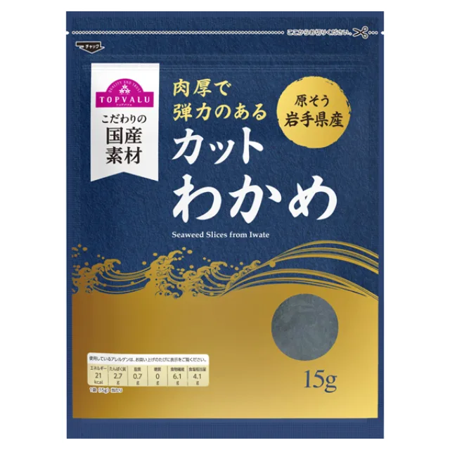 岩手県産カットわかめ 15g