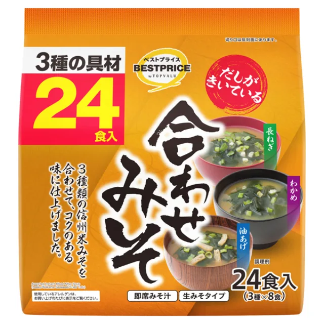 だしがきいている即席みそ汁3種の具材 24食 24食