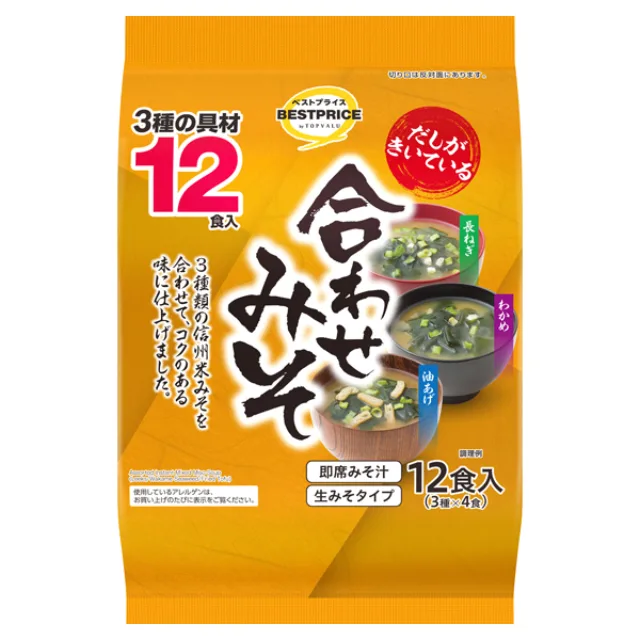 だしがきいている即席みそ汁3種の具材 12食 12食