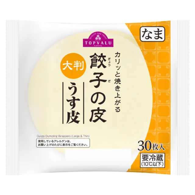 餃子の皮 大判 うす皮 30枚