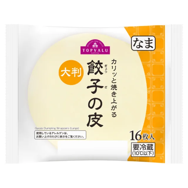 餃子の皮 大判 16枚