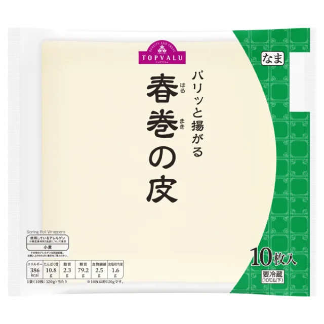 春巻きの皮 10枚