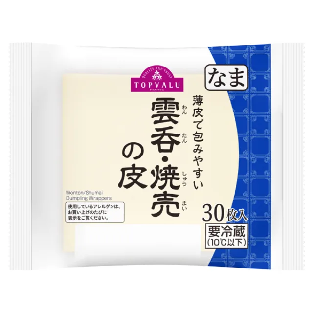 雲呑・焼売の皮 30枚
