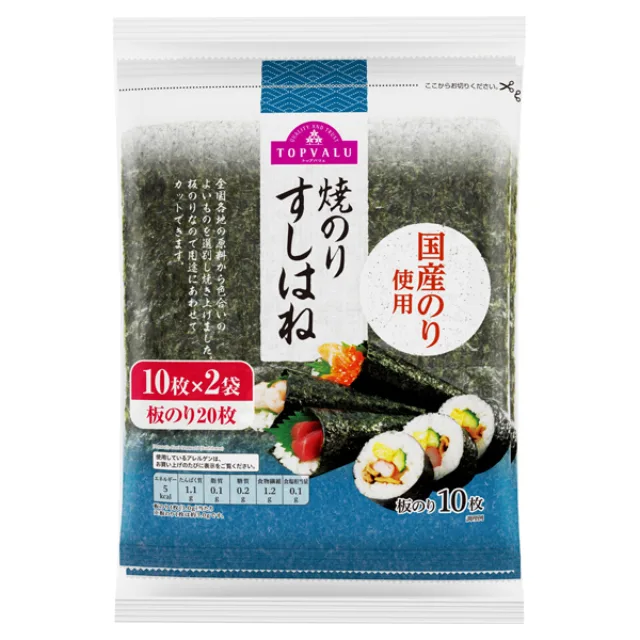 すしはね 全形 20枚