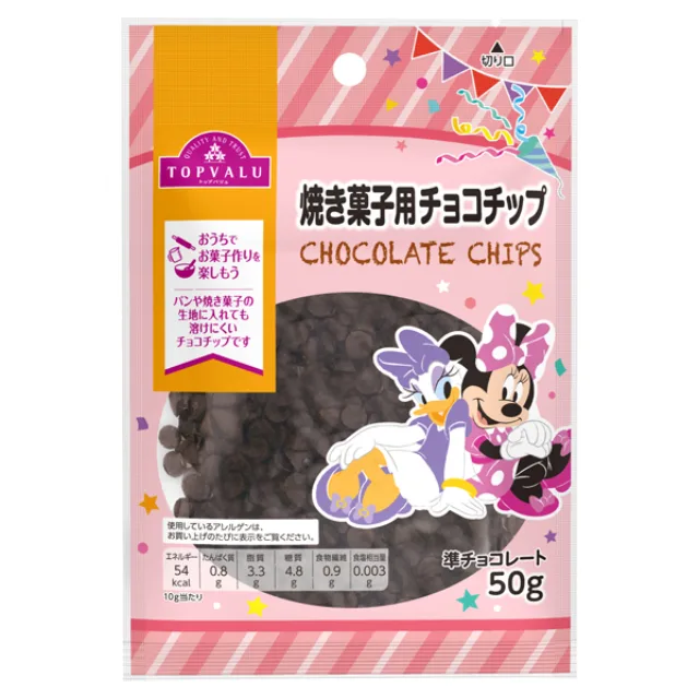 ディズニー 手作り材料焼き菓子用チョコチップ 50g