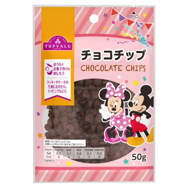ディズニー 手作り材料チョコチップ 50g
