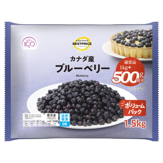 ブルーベリー ボリュームパック 増量 1.5kg