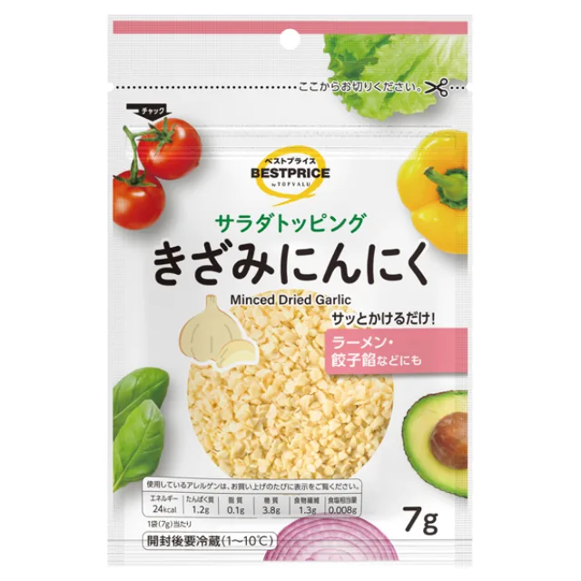 サラダトッピング きざみにんにく 7g