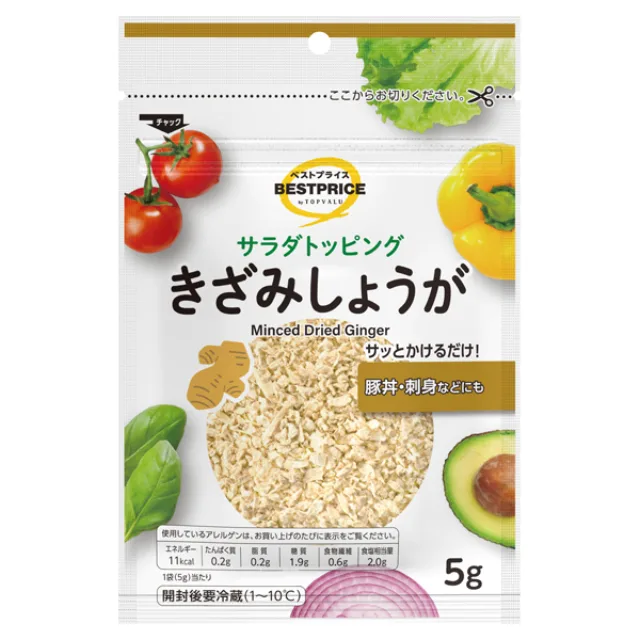 サラダトッピング きざみしょうが 5g