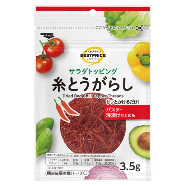 サラダトッピング 糸とうがらし 3.5g