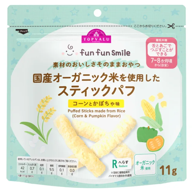 fun fun smile 国産オーガニック米を使用したスティックパフ(コーンとかぼちゃ味) 11g