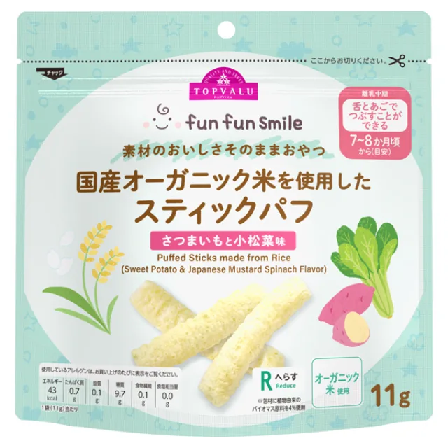 fun fun smile 国産オーガニック米を使用したスティックパフ(さつまいもと小松菜味) 11g