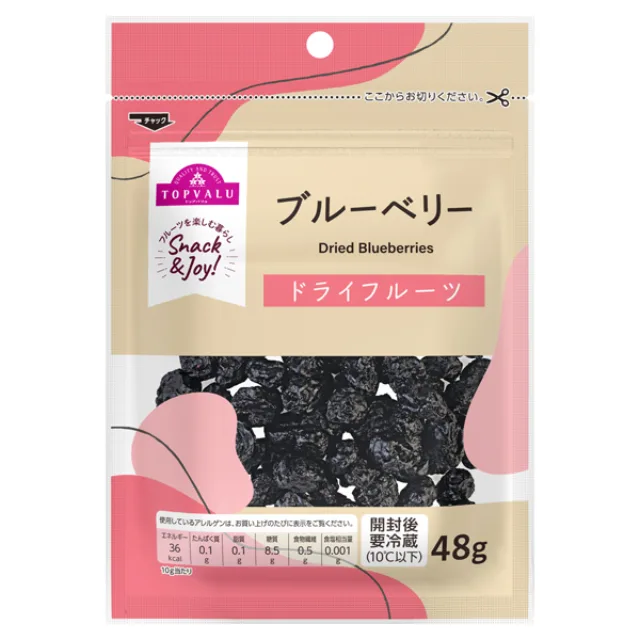 ブルーベリー 48g