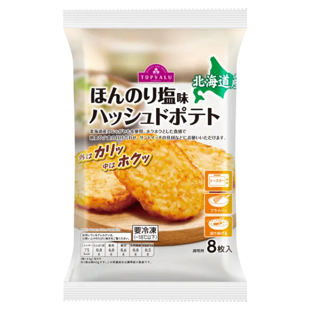 北海道産ほんのりうす塩味ハッシュドポテト 344g