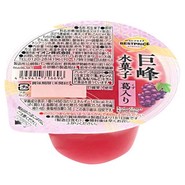 巨峰水菓子～葛入り～ 148g