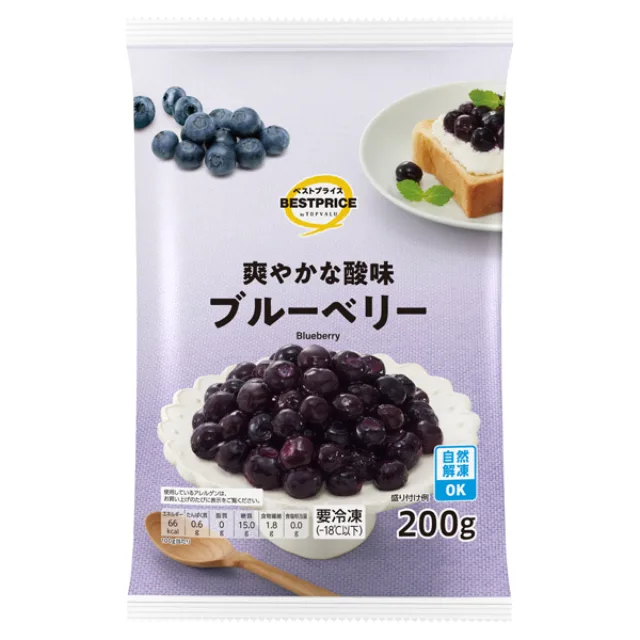 ブルーベリー 200g