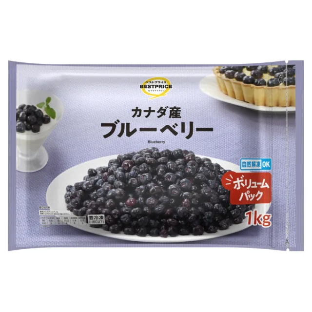 ブルーベリー ボリュームパック 1kg
