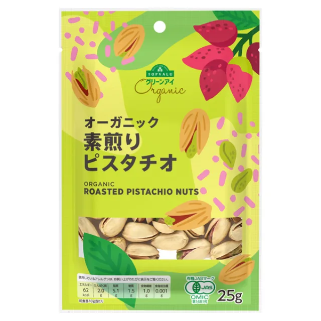 オーガニック 『ぽけっつ』ピスタチオ 25g