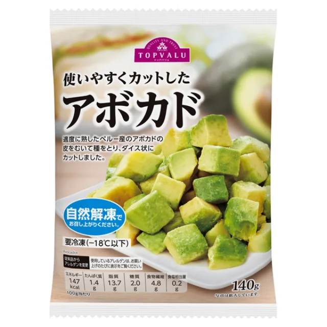 アボカド 140g
