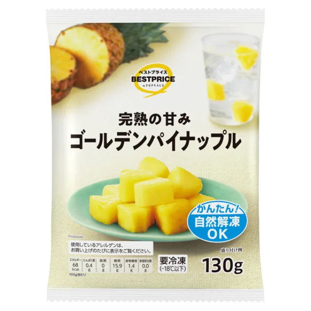 ゴールデンパイナップル 130g