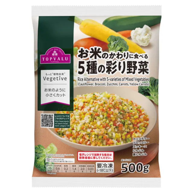 Vegetive_お米のかわりに食べる5種の彩り野菜 500g