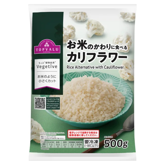 Vegetive_お米のかわりに食べるカリフラワー 500g