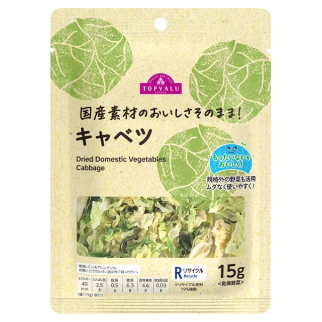 国産素材のおいしさそのまま! キャベツ 15g