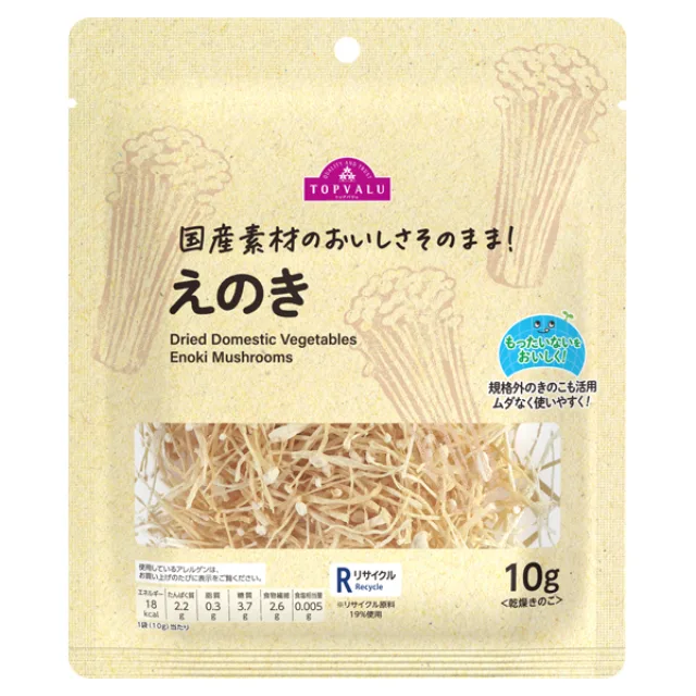 国産素材のおいしさそのまま! えのき 10g
