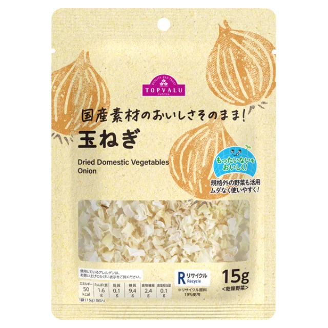 国産素材のおいしさそのまま! 玉ねぎ 15g