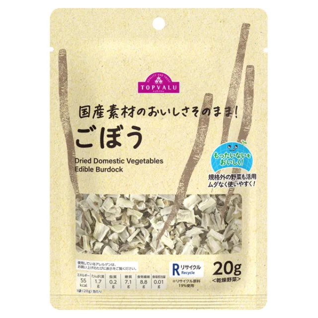 国産素材のおいしさそのまま! ごぼう 20g