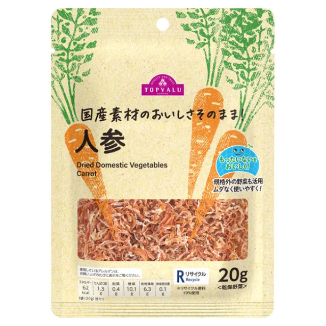 国産素材のおいしさそのまま! 人参 20g