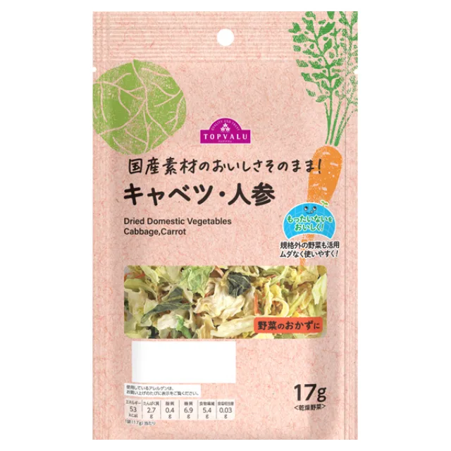 国産素材のおいしさそのまま! キャベツ・人参(おかず用) 17g