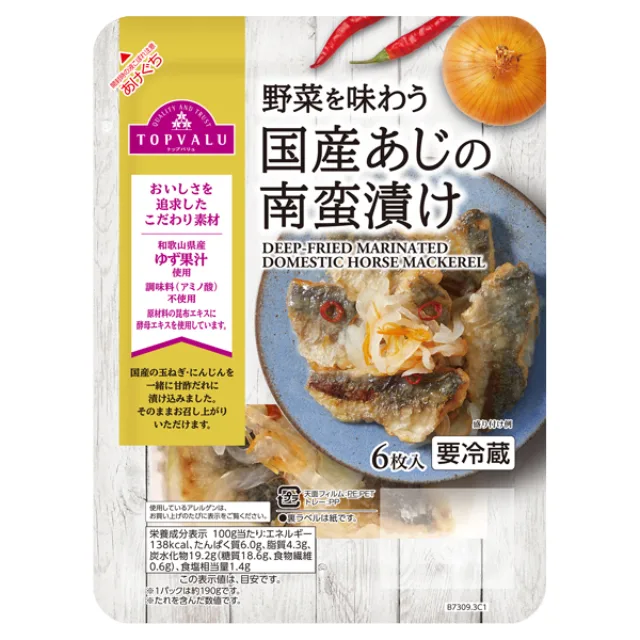 野菜を味わう国産あじの南蛮漬け 6枚
