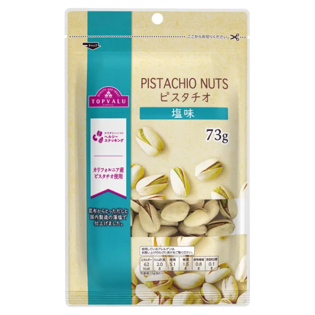 ピスタチオ 73g