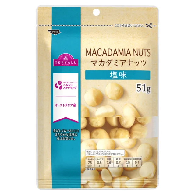 マカダミアナッツ 51g