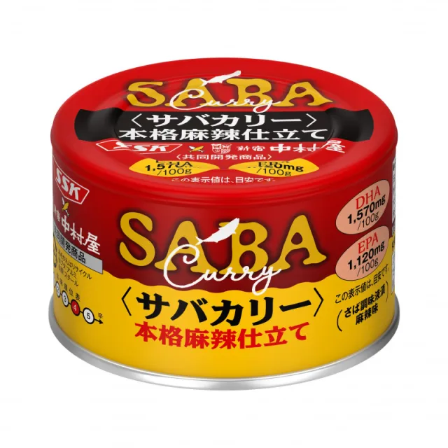 サバカリー 本格麻辣仕立て 150g
