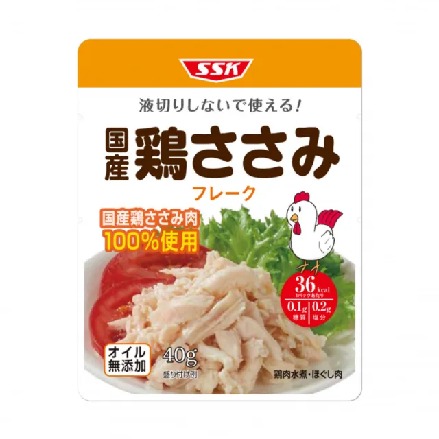 国産鶏ささみフレーク 40g×3袋